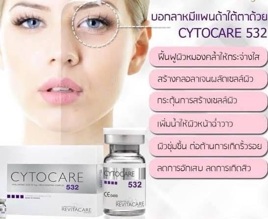 CYTOCARE 532 Revitacare | LINE SHOPPING