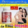 MaxPower Capsules In Islamabad !! 03025023431 !! Offer