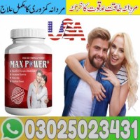 MaxPower Capsules In Islamabad !! 03025023431 !! Offer