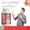 MaxPower Capsules In Karachi |-| 03025023431 |-| My Work