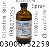 Chloroform Spray In Karachi	#03000||732259