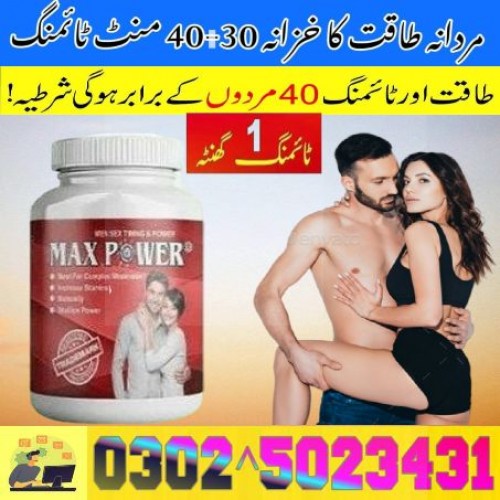 MaxPower Capsules In Karachi !! 03025023431 !! Offer