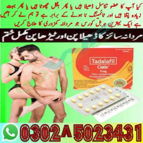 Cialis 5mg Tablets In Gujranwala !! 03025023431 !! Offer