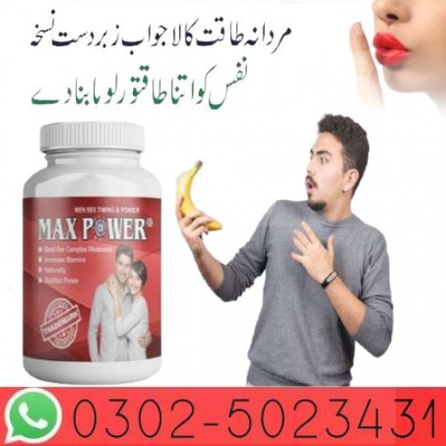 MaxPower Capsules In Rawalpindi |-| 03025023431 |-| My Work