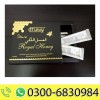 Royal Honey For Men Vip Amazon in Pakistan | Smae Day Delivery