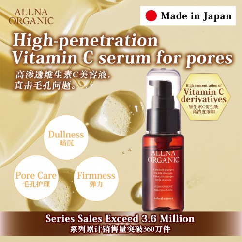 Wholesale/Japan Cosmetics OEM ODM/Allna Organic Natural Essence Salon Quality