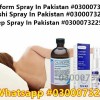 Chloroform Spray Price in Rawalpindi #03000732259